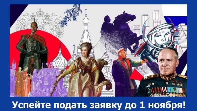 Всероссийский конкурс по сохранению исторической памяти стартовал для жителей Магаданской области