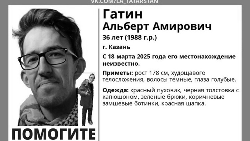В Казани после трех суток поиска нашли мертвым дизайнера Альберта Гатина