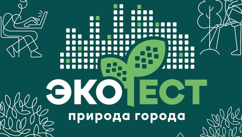 Экологический фестиваль состоится 5 и 6 июня в парке культуры и отдыха «Балатово»