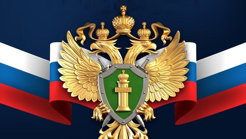 Мавлиев поздравил работников прокуратуры с профессиональным праздником