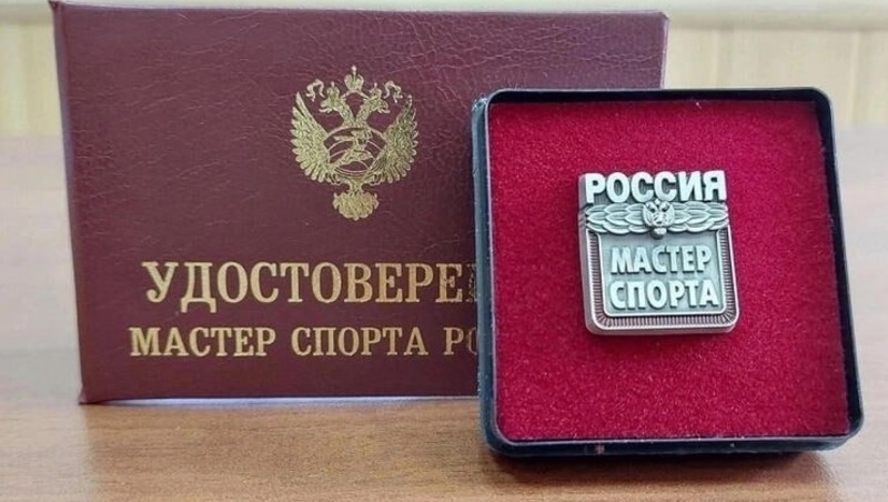 6 колымских спортсменов удостоены звания «Мастер спорта России»