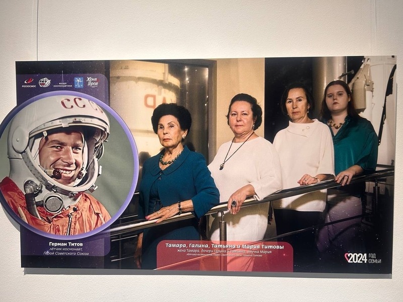 В Казани откроется фотовыставка «Семья Героя. Космос» 