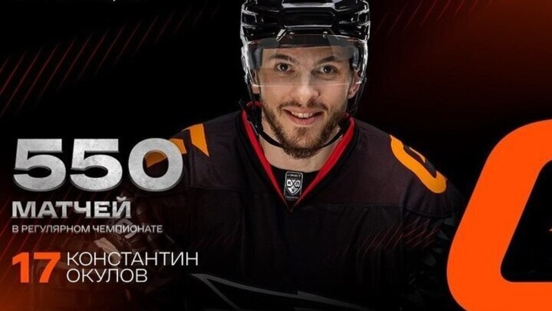 Форвард «Авангарда» Окулов вошел в топ-6 бомбардиров КХЛ