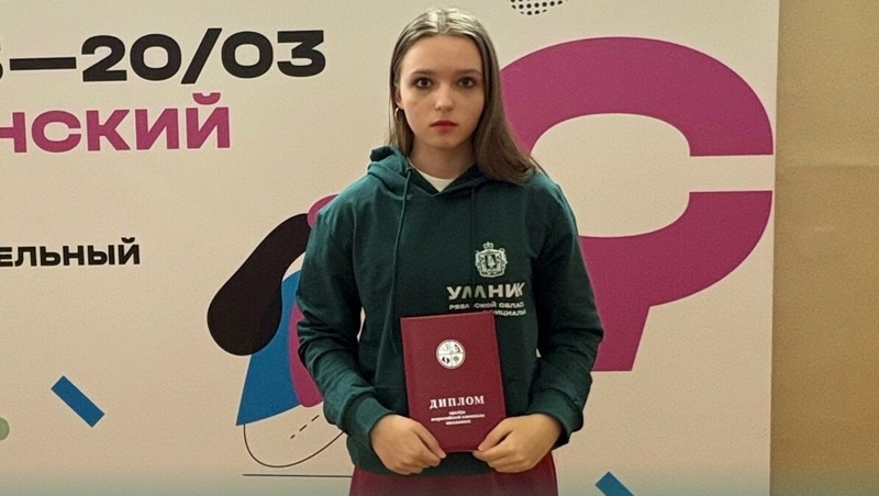 Рязанка Полина Бутримова стала призёром всероссийской олимпиады по испанскому языку
