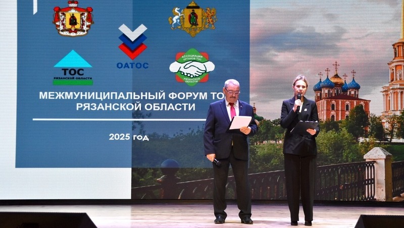 60 человек наградили благодарственными грамотами на межмуниципальном форуме ТОС в Рязани