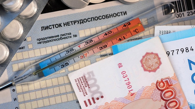 Соцфонд Татарстана направил на оплату больничных 15 млрд рублей