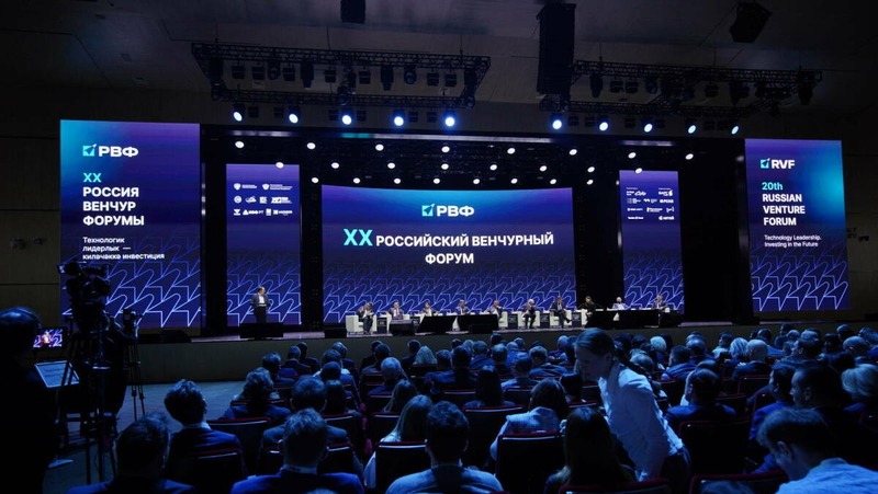 Более 7 тыс. человек приняли участие в Российском венчурном форуме в Казани