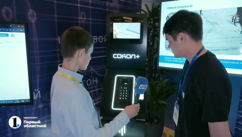 Всероссийский цифровой форум состоится в Челябинске 22–24 апреля