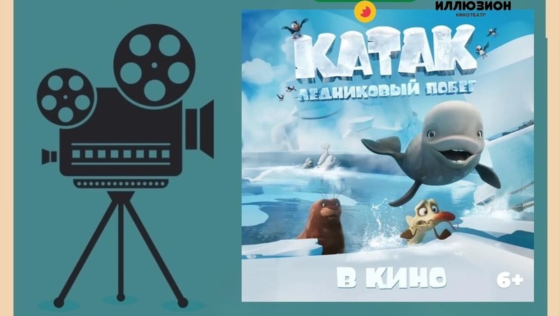 кино открытый показ елабуга