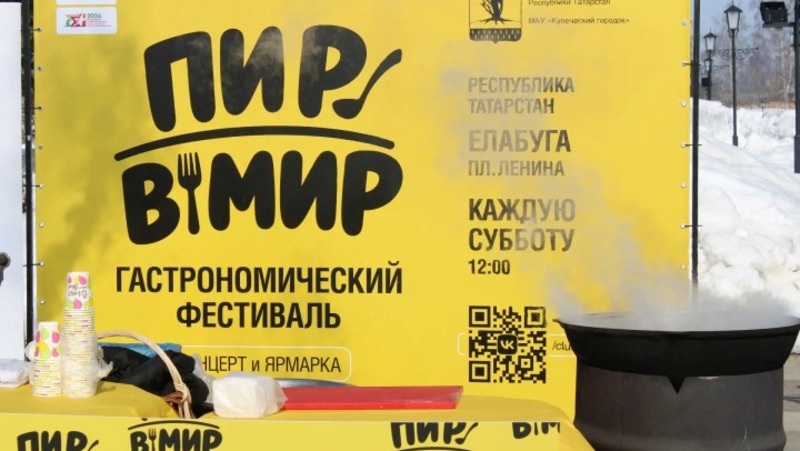 Мастер-класс по приготовлению оленины состоится 28 марта в Елабуге