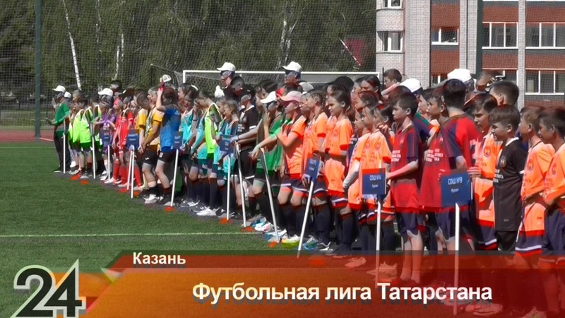 В Казани стартовал финальный этап Школьной футбольной лиги Татарстана