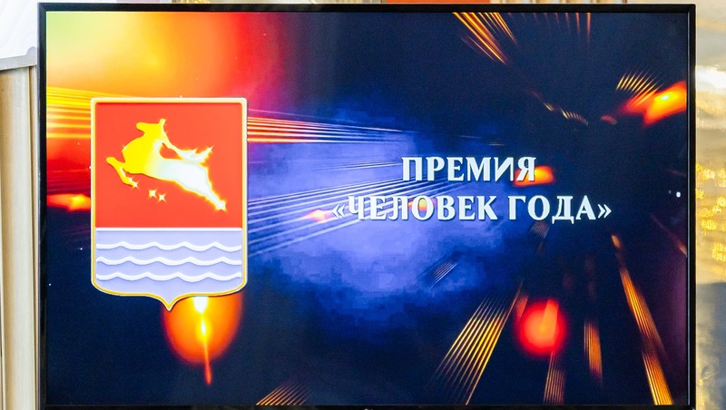 Приём заявок на премию «Человек года-2025» продлён в Магадане до 20 мая