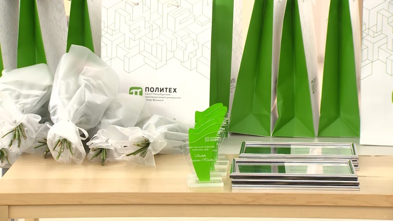 В петербургском Политехе наградили лучших ученых и аспирантов