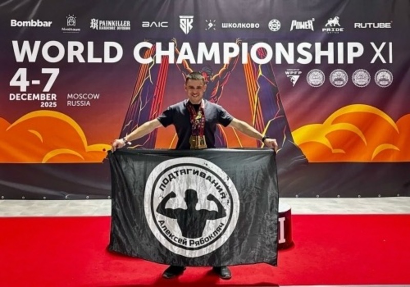 Омский спортсмен установил 6 мировых рекордов на чемпионате мира по стритлифтингу