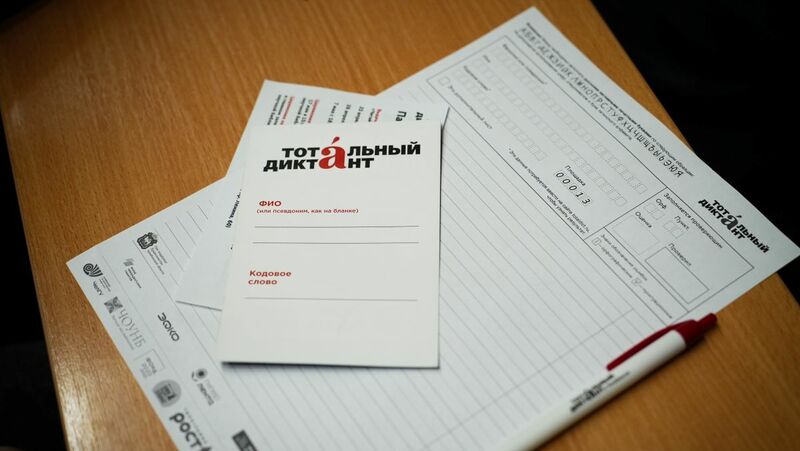 Самые распространенные ошибки челябинцев назвали после Тотального диктанта