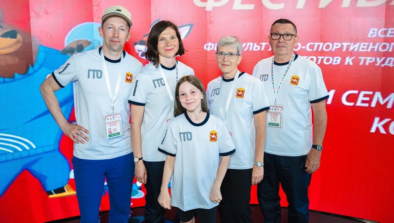 Челябинская семья победила на Всероссийском фестивале ГТО