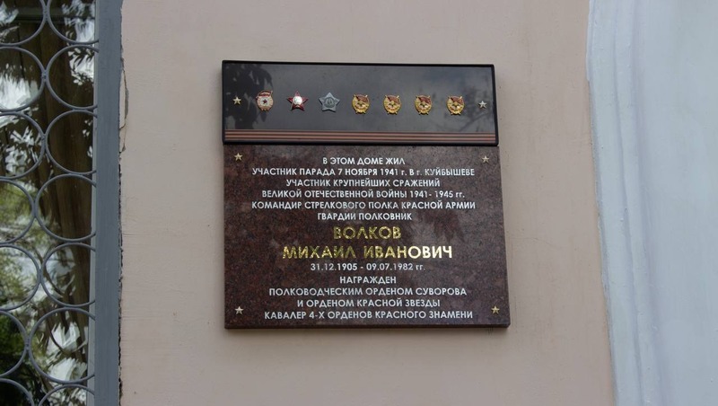 Мемориальную доску гвардии полковнику Михаилу Волкову установили в Самаре