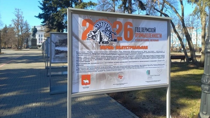 Фотовыставка под открытым небом об индустриальной истории города открылась в Перми