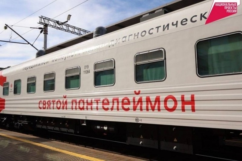 Передвижной поезд-медкомплекс прибудет в Хабаровский край  18 декабря (0+)