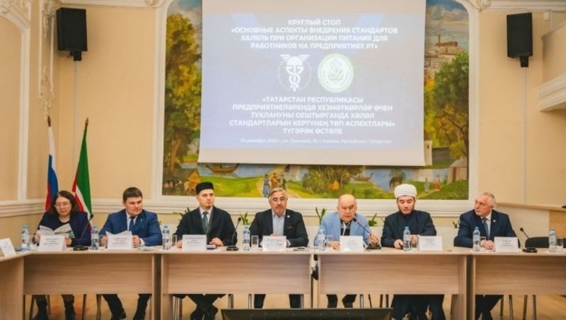 Татарстан — лидер по развитию индустрии «Халяль» в России