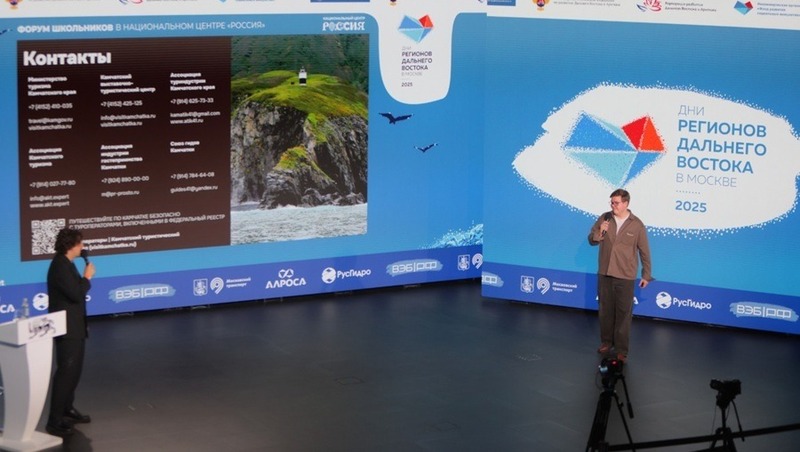 Представили Магаданской области примут участие в Форуме школьников в Москве
