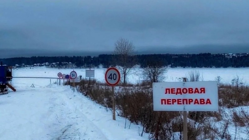 Все ледовые переправы закрыли в Пермском крае