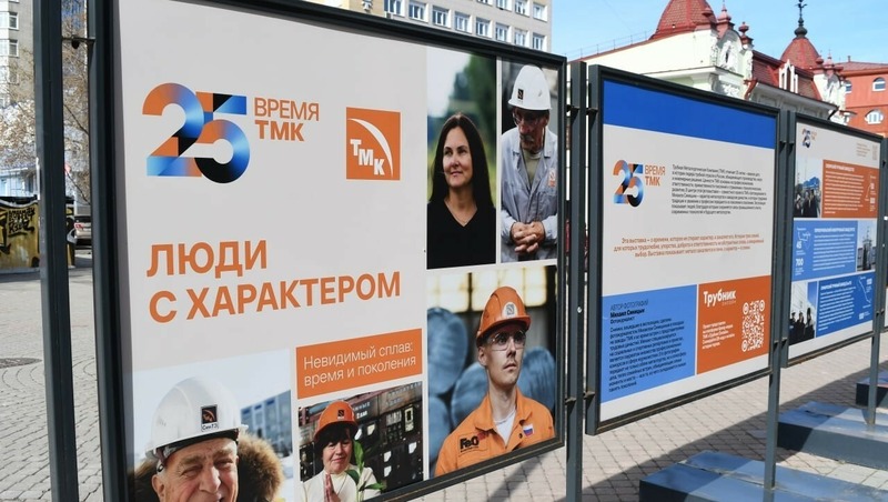 Фотовыставка о трудовых династиях ТМК открылась на ул. Вайнера в Екатеринбурге