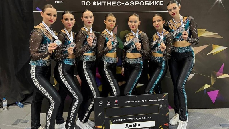 Челябинская команда «Джайв» завоевала серебро Кубка России по фитнес-аэробике
