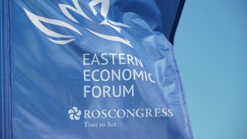 Восточный экономический форум состоится с 1 по 4 сентября 2026 года во Владивостоке