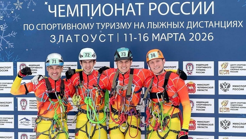 Челябинские туристы-лыжники завоевали золото на чемпионате России