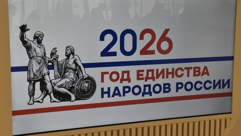 Около 300 студентов колледжей посетили открытие Года единства народов России в Рязани