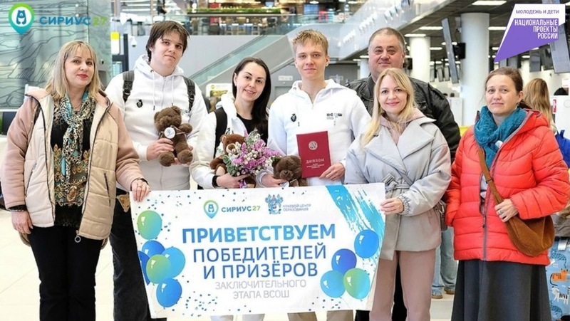 Хабаровский край представляли двое школьников, призером стал девятиклассник экономической гимназии г. Хабаровска Артем Горбуля. Олимпиаду проводит Минпросвещения России в рамках федерального проекта "Все лучшее детям" президентского нацпроекта "Молодежь и дети".