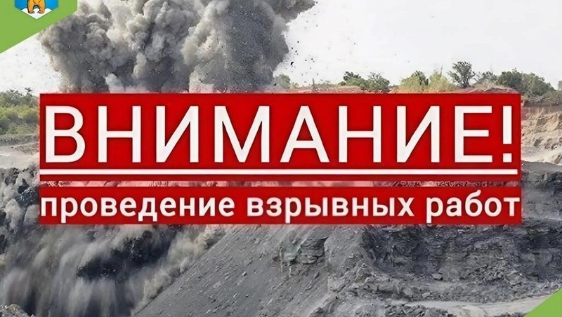 Движение по Колымской трассе приостановят из-за массового взрыва 18 ноября