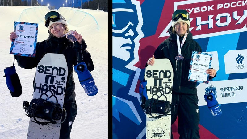 Сноубордистка из Челябинской области завоевала 2 бронзы на Кубке России