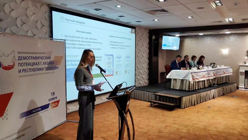 400 врачей участвуют в Межрегиональном конгрессе по демографическому потенциалу в Казани