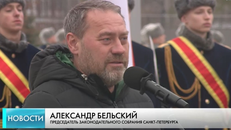 Бельский возложил цветы к памятнику «Воинам шестой роты» в Петербурге