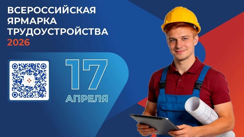 Более 100 вакансий для студентов и выпускников представят на ярмарке трудоустройства во Владимире