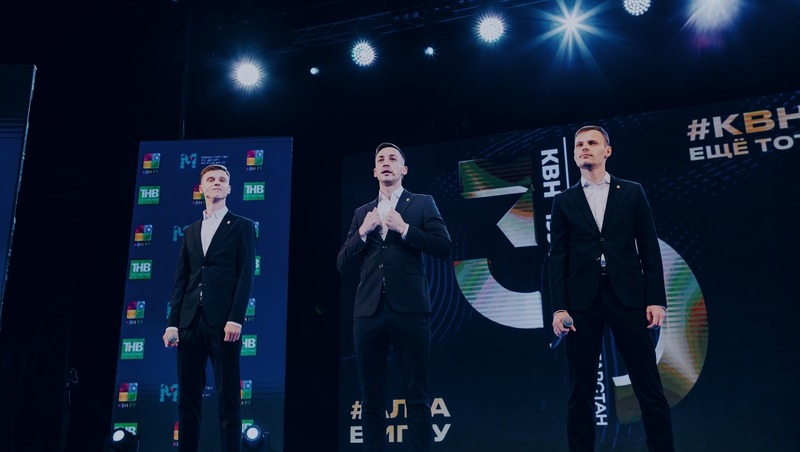Международный Кубок чемпионов КВН впервые состоится в Казани 4 декабря