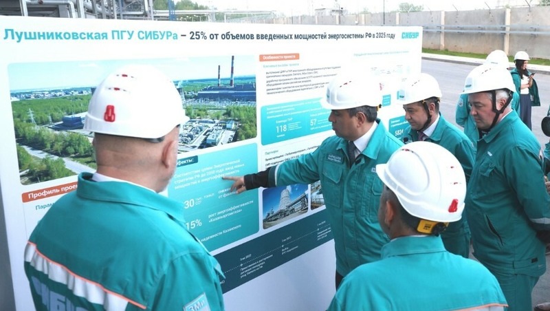 Лушниковскую парогазовую установку запустили на предприятии СИБУРа в Казани