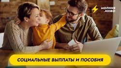 Социальные выплаты и пособия: от беременности до взросления ребёнка