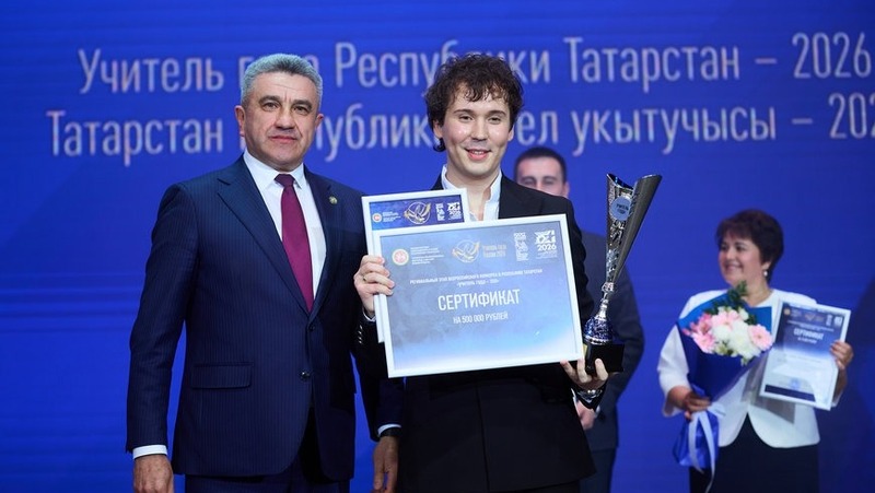 Казанский педагог И.Тарасов стал учителем года Республики Татарстан