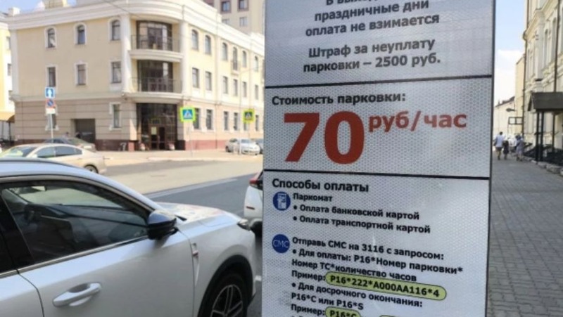 В Казани в тестовом режиме запустят систему постоплаты муниципальных парковок