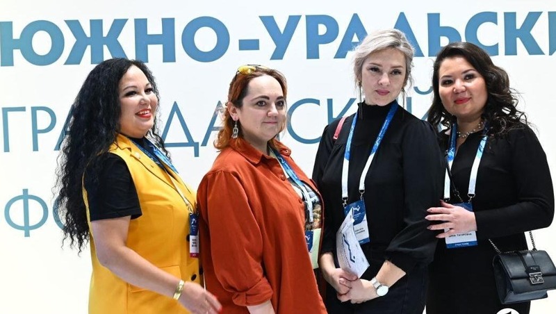 20 регионов приняли участие в Международном гражданском форуме в Челябинске