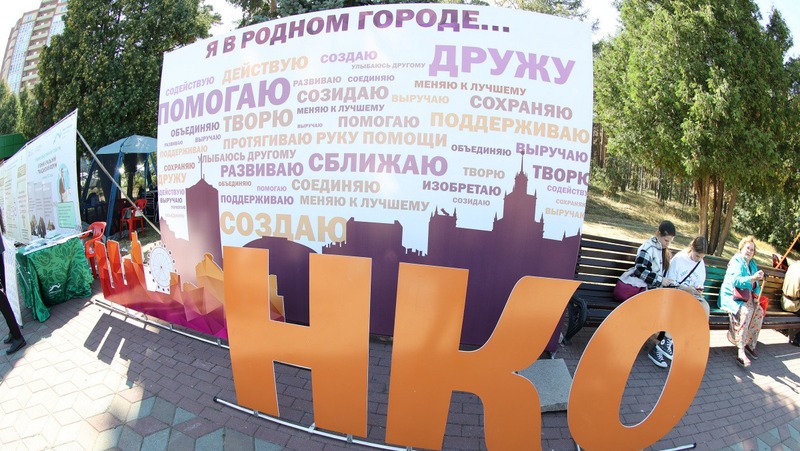 55 проектов из Челябинской области получили президентские гранты