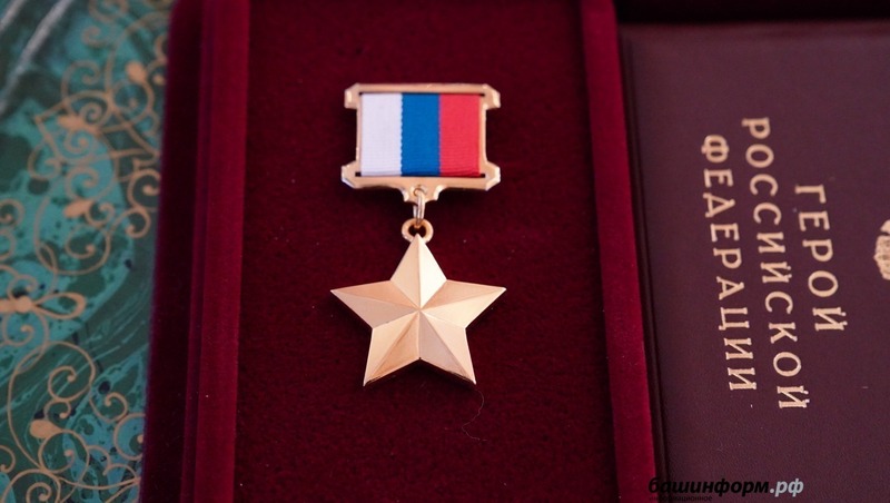 Владимир Путин присвоил звание Героя России участнику СВО из Башкирии