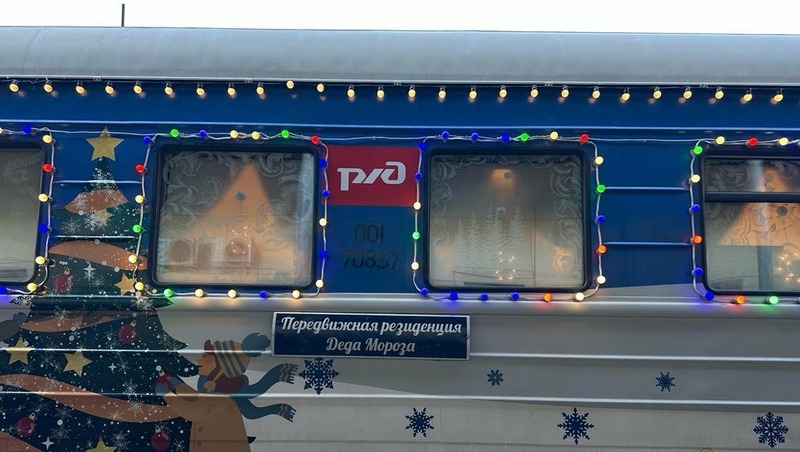 Поезд Деда Мороза прибудет в Уфу 14 декабря