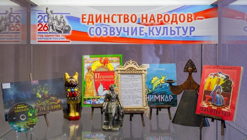 Выставка «Единство народов — созвучие культур» открылась в мэрии Магадана