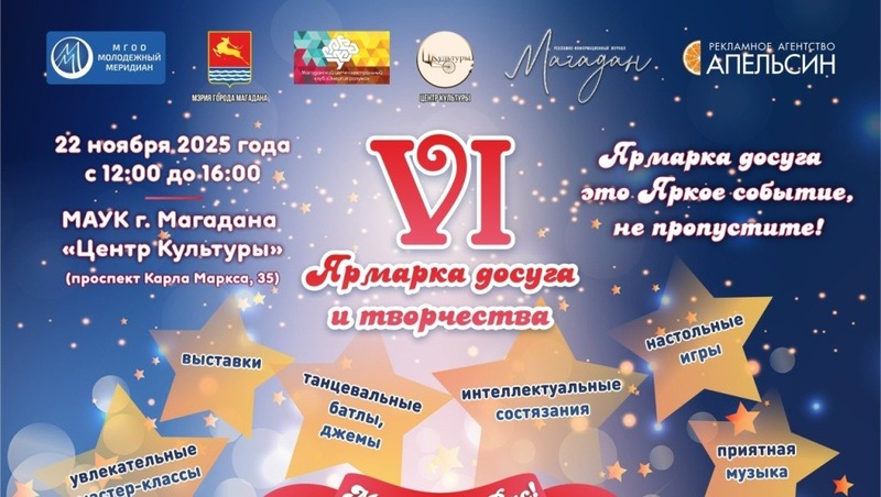 Ярмарка досуга и творчества состоится в Центре культуры 22 ноября