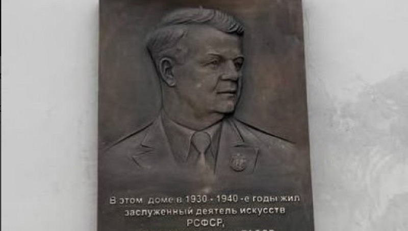 Мемориальную доску народному художнику ТАССР Сперанскому установили в Казани