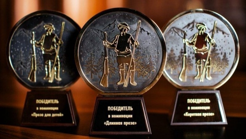 Заявки на литературную премию им. В. К. Арсеньева принимают до 30 июня 2026 года